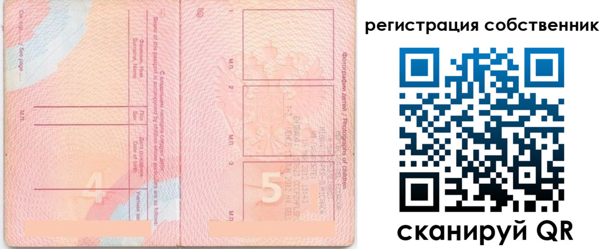 временная регистрация купить в Новокубанске