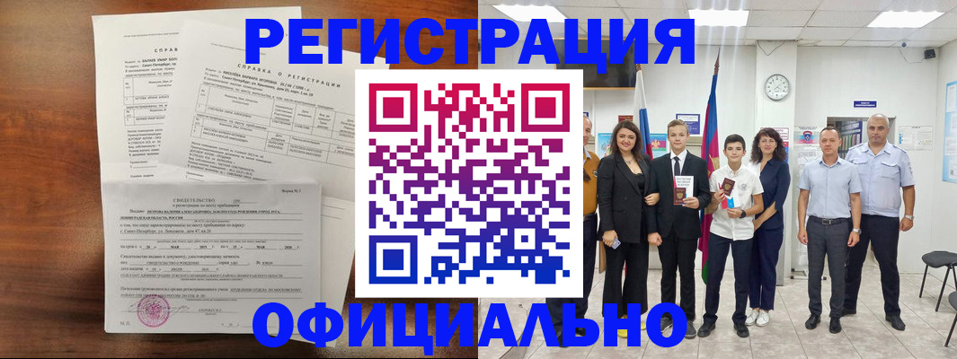 временная регистрация в квартире в Новокубанске