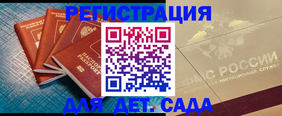 временная регистрация собственник в Новокубанске
