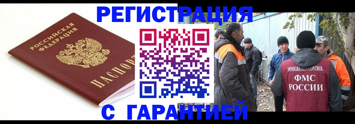 прописка в Новокубанске