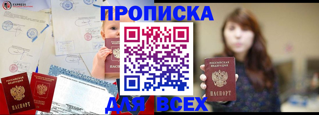 пропишу в квартире в Новокубанске