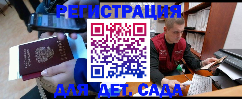 миграционный учет в Новокубанске