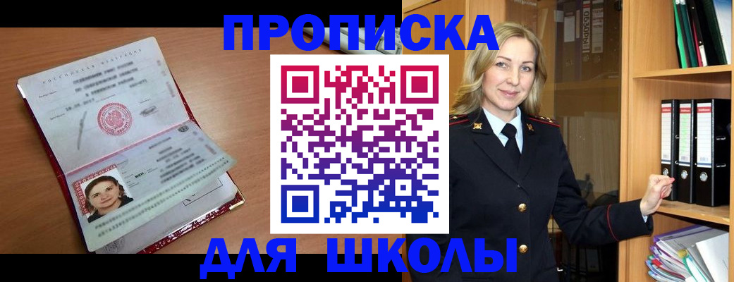 регистрация в Новокубанске