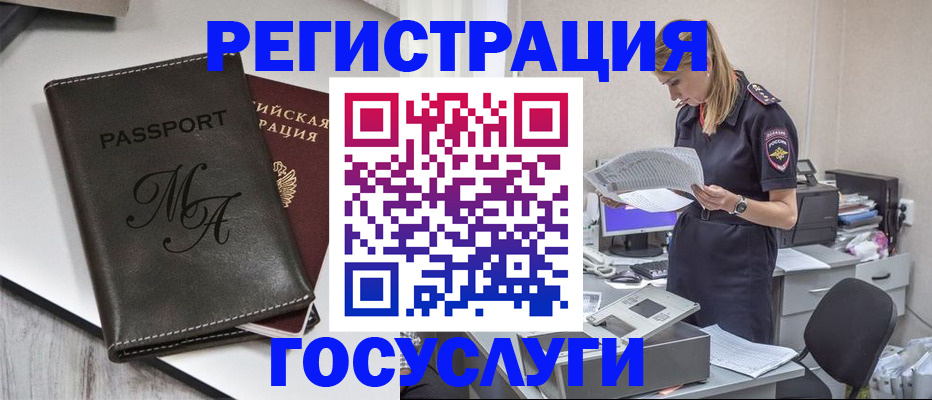 прописка законно в Новокубанске