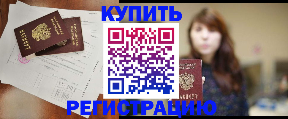 прописка поиск в Новокубанске