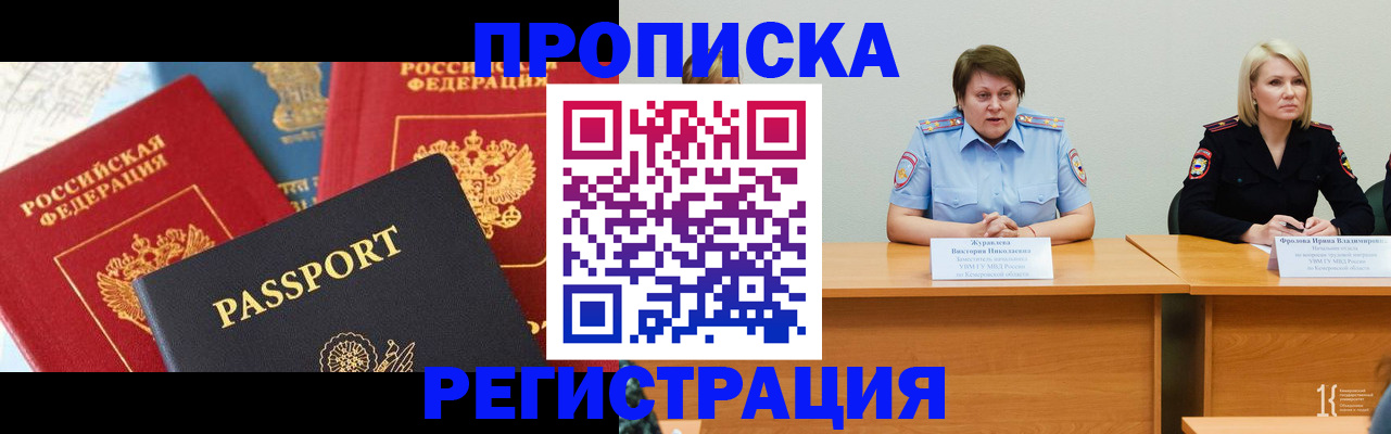 прописка для военкомата в Новокубанске