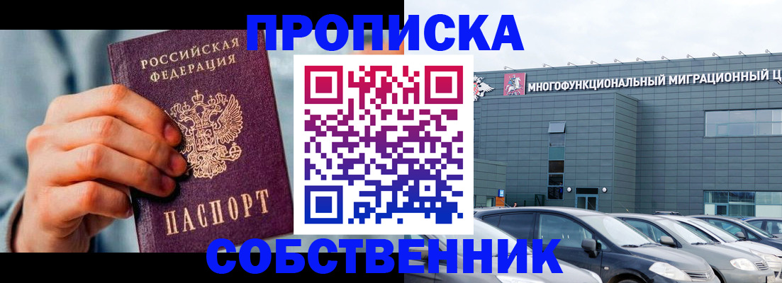 миграционный учет в Новокубанске